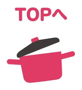 TOPへ
