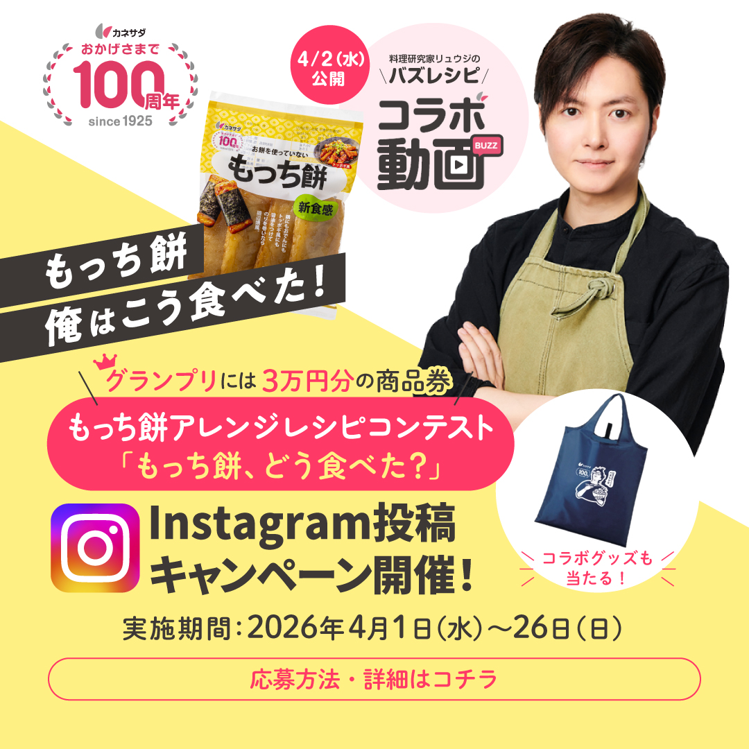 Instagram投稿キャンペーン