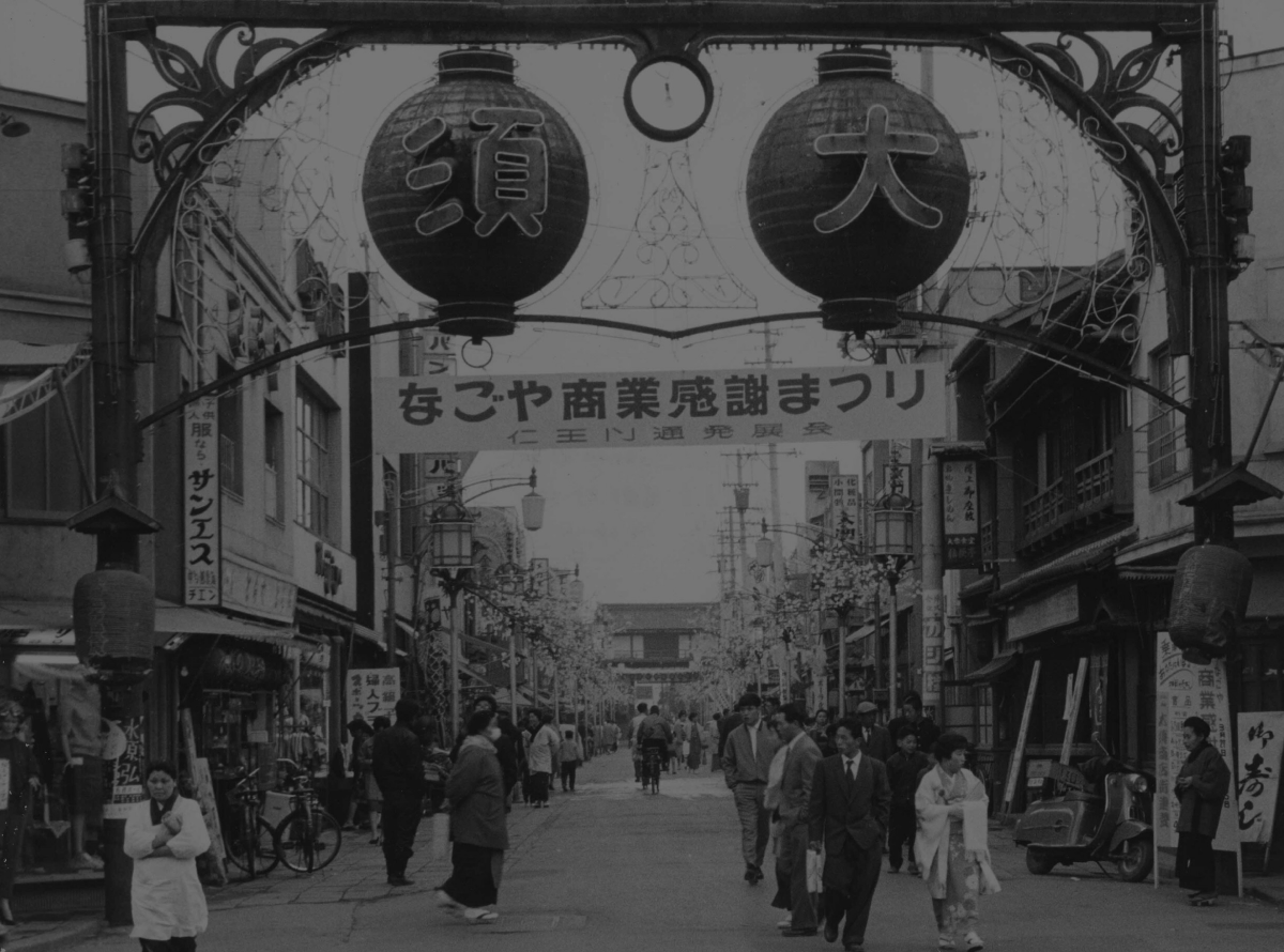 大須横丁の様子