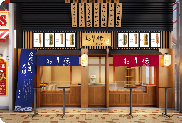 ねり伝はなれの様子