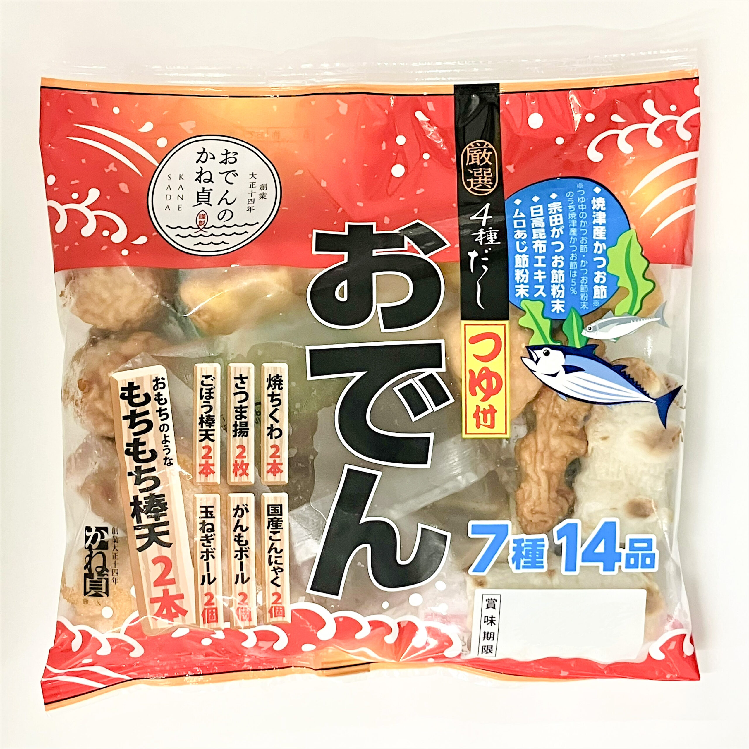 おでんセット