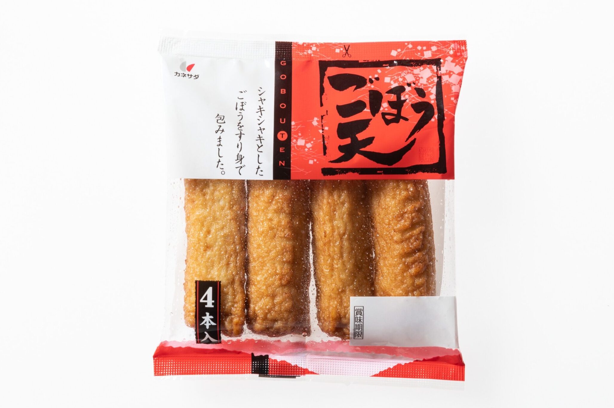 ごぼう 一 本 何 グラム