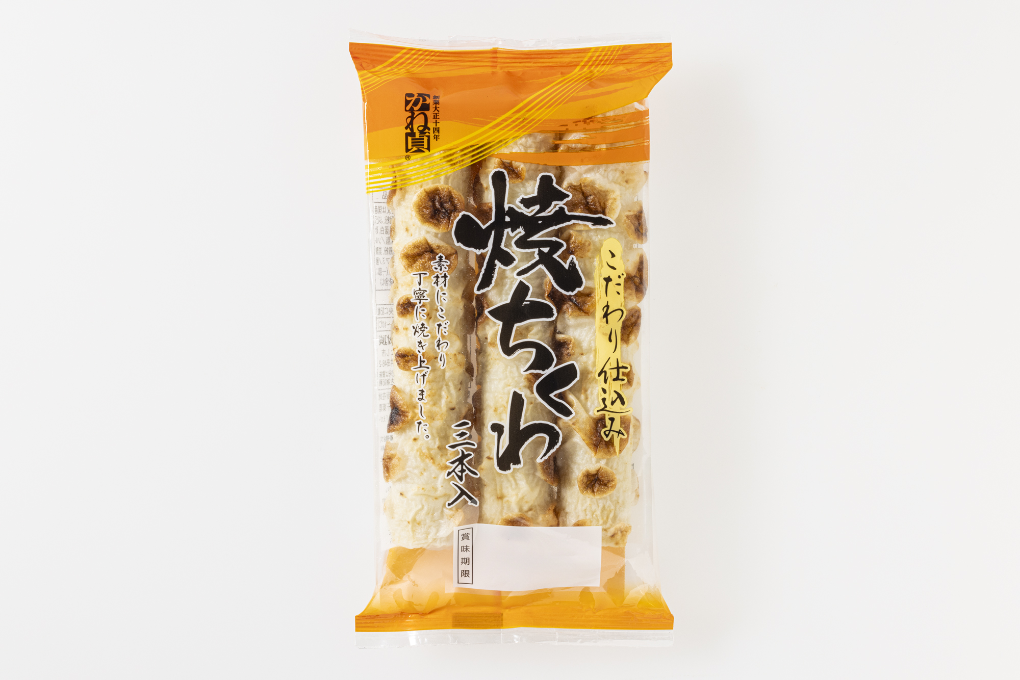 ちくわ様専用 3 極上ちくわ 3本入｜八水蒲鉾