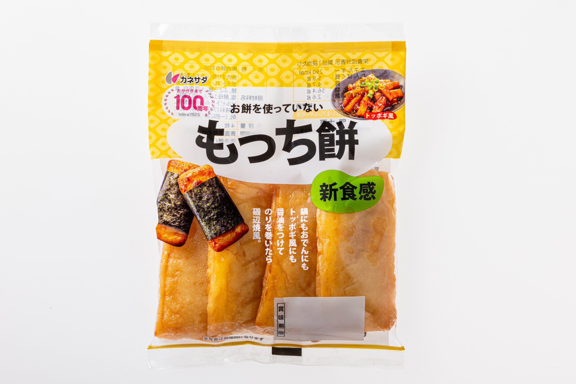 もっ ち もち