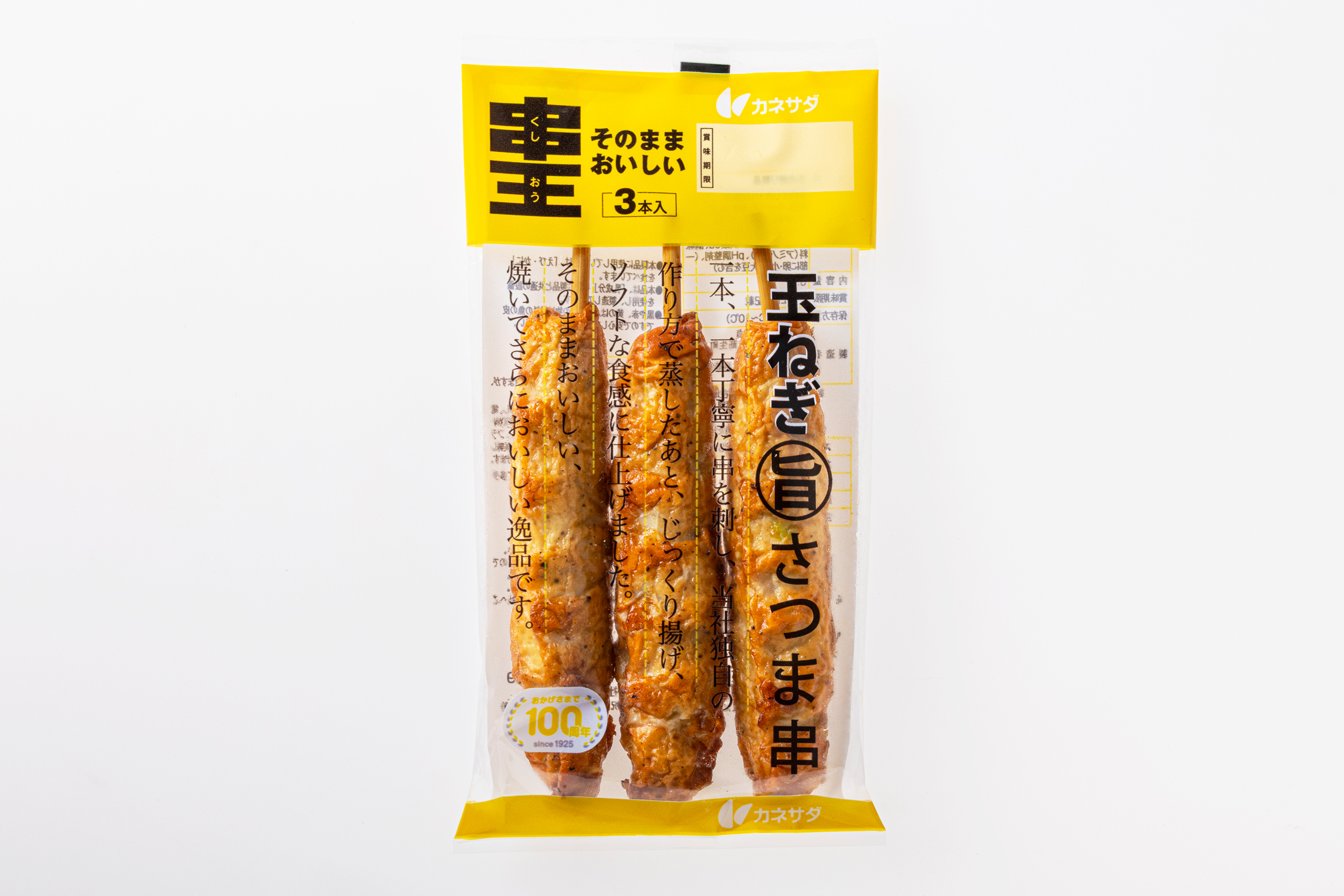 串王 玉ねぎ（3本） | 株式会社かね貞